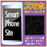 イベント・割引　店名