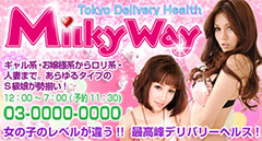 風俗店メイン写真