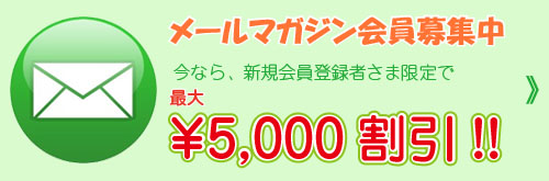 イベント・割引　店名