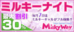 イベント・割引　店名