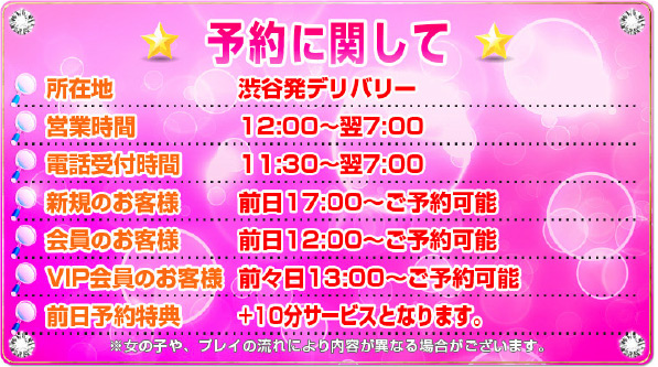 料金&システム　Milky Way（ミルキーウェイ）