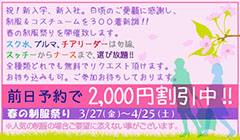 イベントバナー